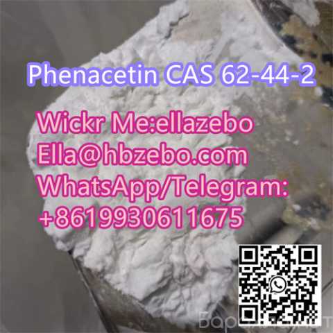 Продам: High purity 99% Phenacetin CAS 62-44-2