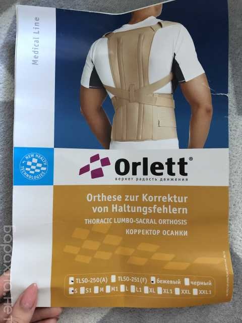 Продам: Ортопедический корректор осанки Orlett