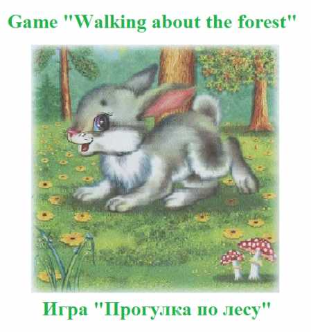 Продам: Игра "Прогулка по лесу" на английском и