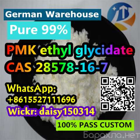 Продам: China Factory CAS 28578-16-7 pmk Powder