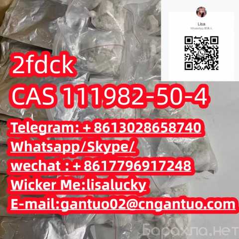 Продам: CAS 7361-61-7 N-(2,6-dimethylphenyl)-5