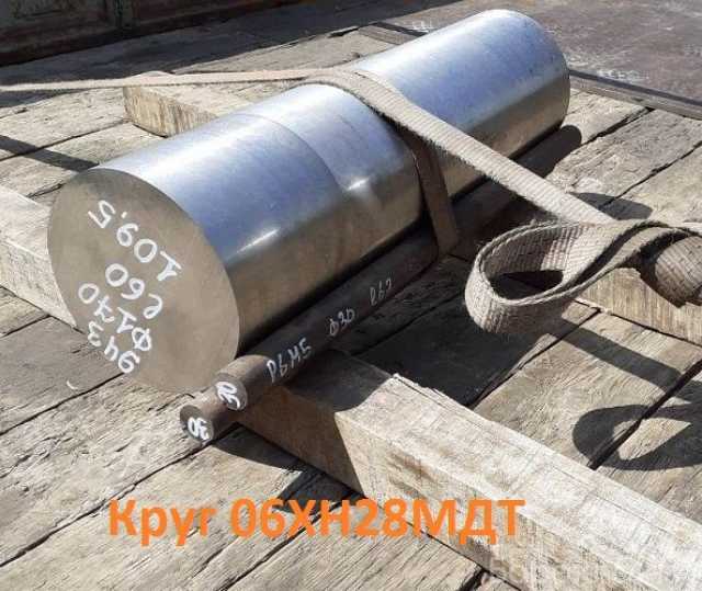 Продам: Круг стальной 06ХН28МДТ 125 мм, остаток: 0,206 тн ГОСТ 5632-2014
