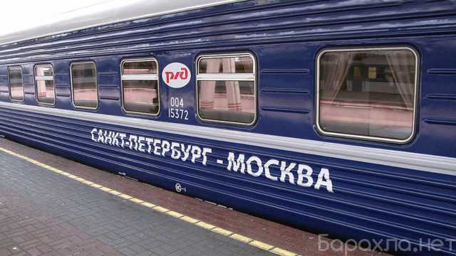 Продам: Билет Москва - Санкт Петербург