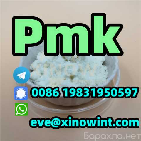 Продам: PMK Ethyl Glycidate Oil Cas 28578-16-7