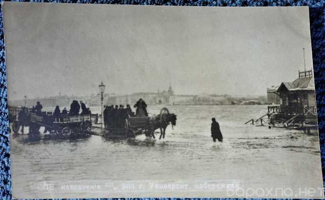 Продам: Открытка "СПБ, наводнение 12/XI 1903 г."