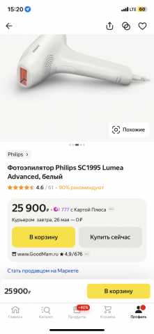 Продам: Фотоэпилятор Philips sc 1995