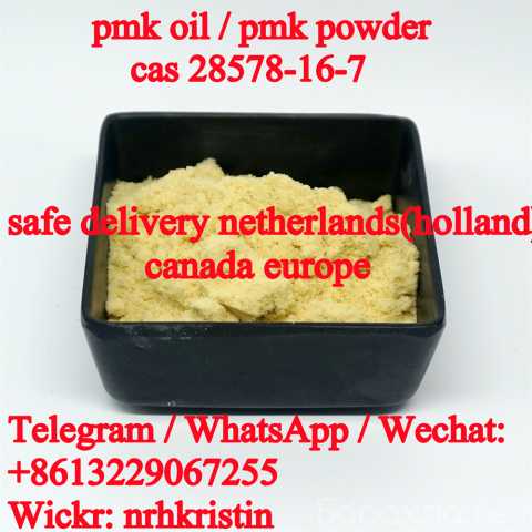 Продам: 80% oil yield rate pmk powder pmk oil