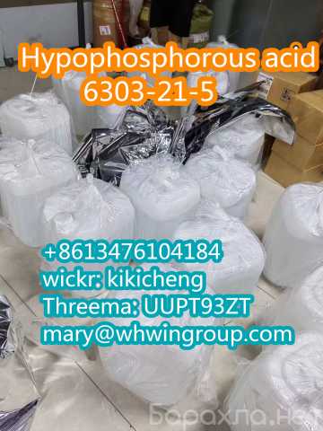 Предложение: Safe Shipping Hypophosphorous acid 6303