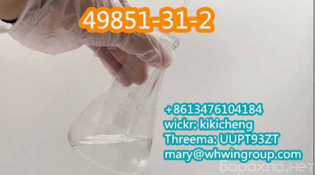 Предложение: 2-BROMO-1-PHENYL-PENTAN-1-ONE 49851-31-2