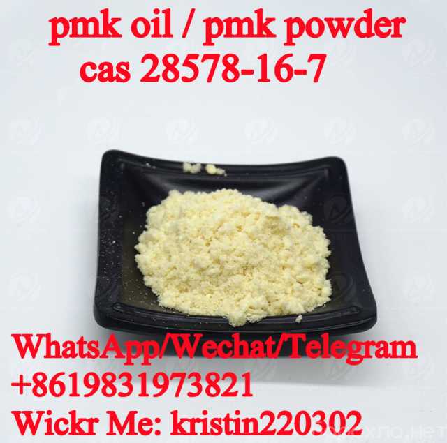 Продам: Sell pmk powder pmk oil with pmk recipe