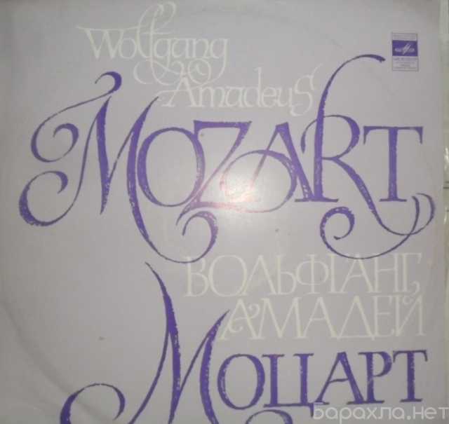 Продам: Пластинка музыка Моцарта