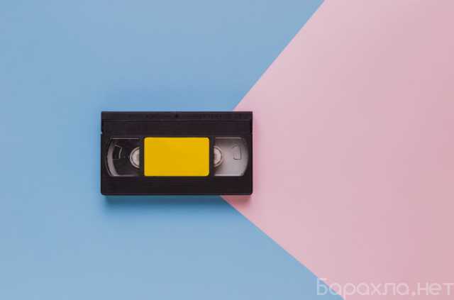 Предложение: Оцифровка видеокассет VHS. Постобработка