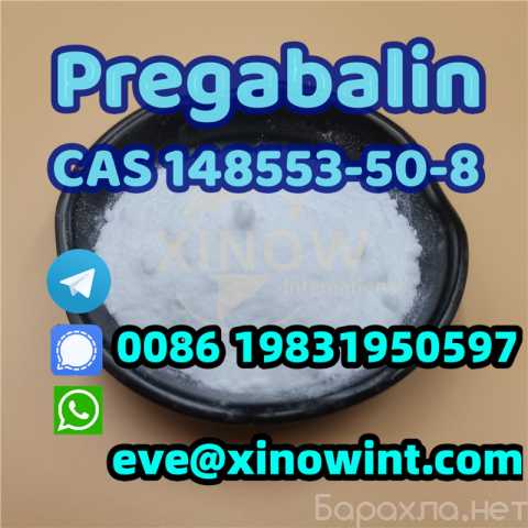 Продам: Supply Crystal Pregabalin cas 148553-50