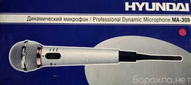 Продам: Микрофон Hyundai MA 309