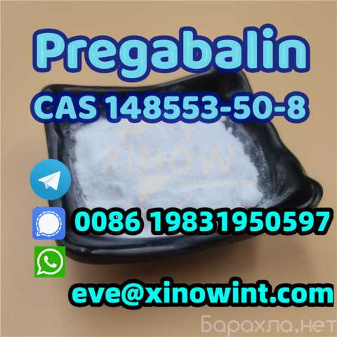 Продам: Pregabalin Powder cas 148553-50-8