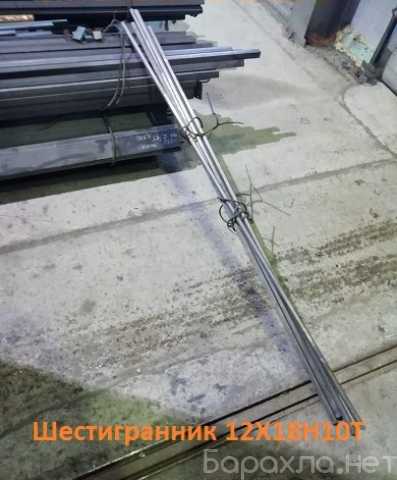 Продам: Шестигранник калиброванный сталь 12х18н10т (Aisi 321) 9 мм, остаток: 1 тн