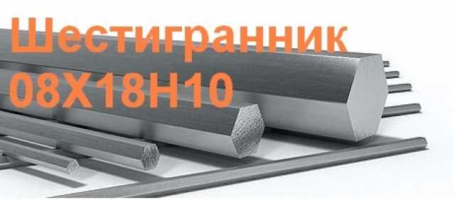 Продам: Шестигранник калиброванный сталь 08х18н10 (Aisi 304) 17 мм, остаток: 1 тн