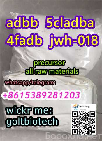 Продам: Strong ADBB 5cl 5cladba 5cladb precursor