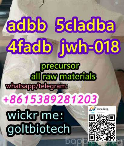 Продам: 5cladba buy adbb jwh-018 4fadb precursor