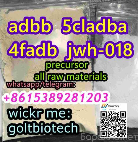 Продам: Adb-butinaca ADBB precursor raw material