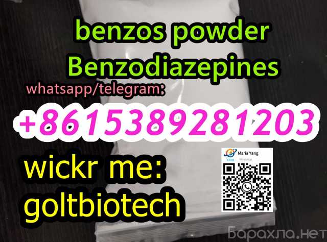 Продам: Strong bromazolam Cas 71368-80-4 powder