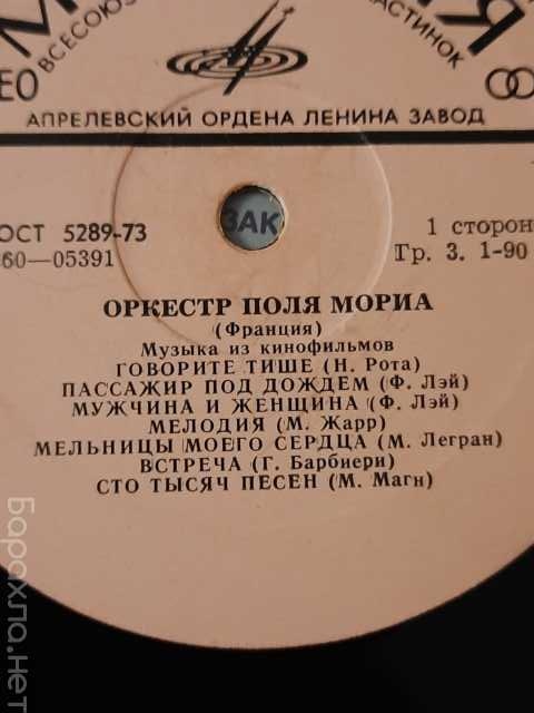 Продам: Виниловые пластинки СССР "Дин Рид" и дру