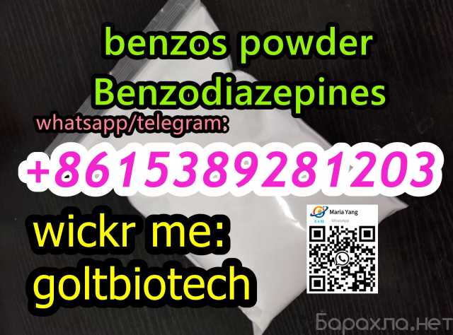Продам: Potent Benzos powder buy etizolam bromaz