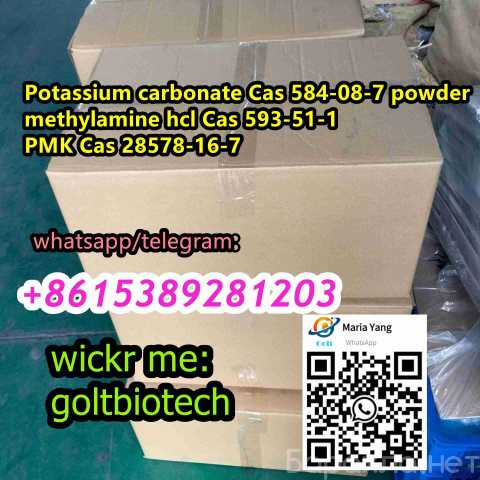 Продам: Potassium carbonate Cas 584-08-7 small