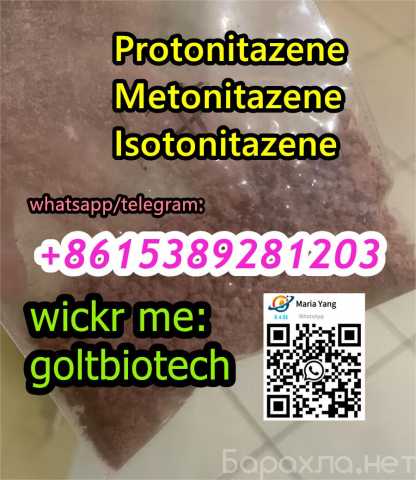 Продам: Isotonitazene powder Buy Protonitazene