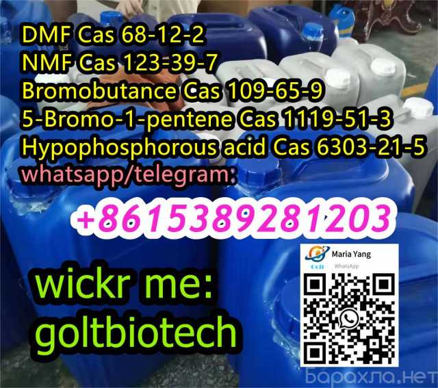 Продам: Dimethylformamide dmf Cas 68-12-2 liquid