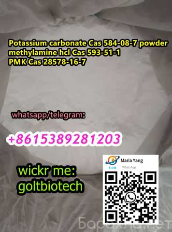 Продам: Best price methylamine hcl Cas 593-51-1