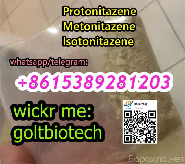 Продам: Buy Protonitazene Metonitazene powder