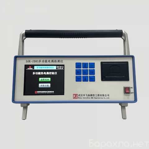 Предложение: Thermocouple Calibrator for mold