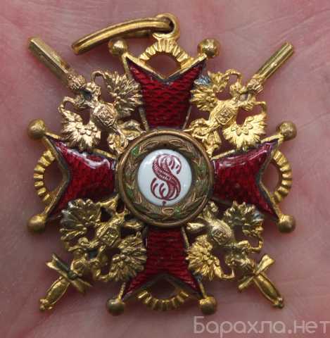 Продам: знак ордена Святого Станислава 3-й степе
