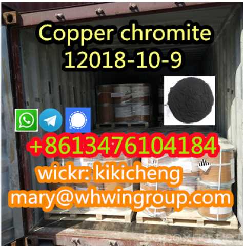 Продам: Copper chromite 12018-10-9