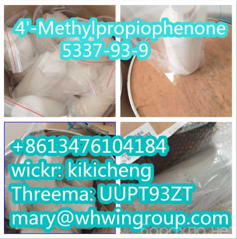 Продам: 4'-Methylpropiophenone cas 5337-93-9