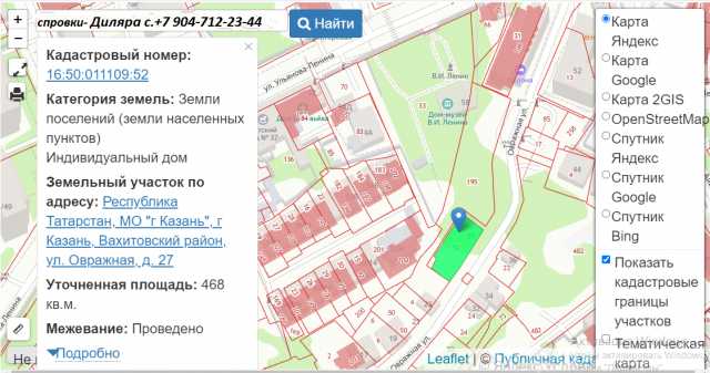 Продам: Продается земельный участок в Вахитовско