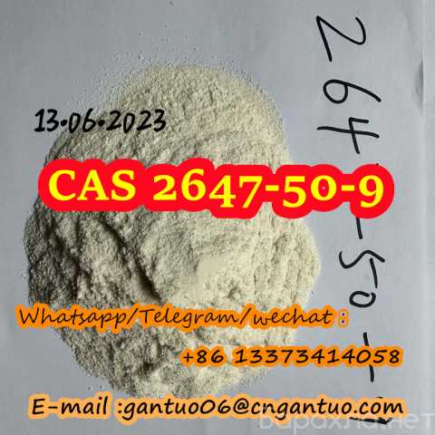 Продам: Flubromazepam CAS Number 2647-50-9