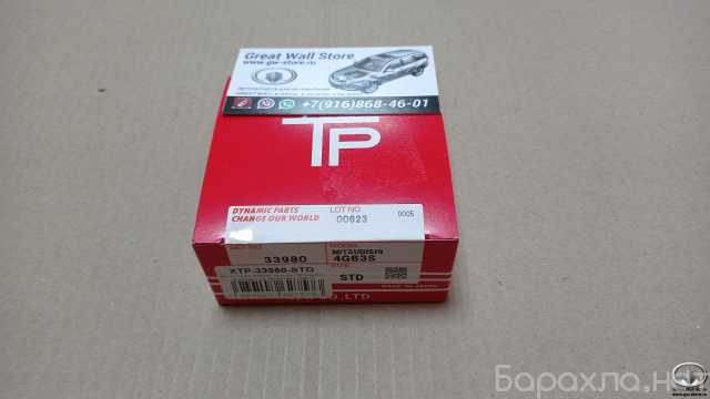 Продам: Кольца поршненые TPR 33925-STD
