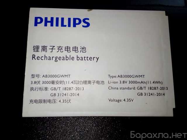Продам: Аккумулятор AB3000GWMT тел. Philips S616