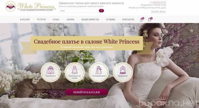 Предложение: Интернет магазин свадебных платьев