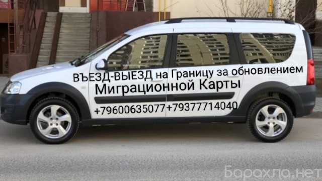 Предложение: Такси с Казани на Границу Казахстана