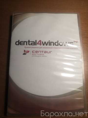 Продам: Программа dental4windows - 1 лицензия St