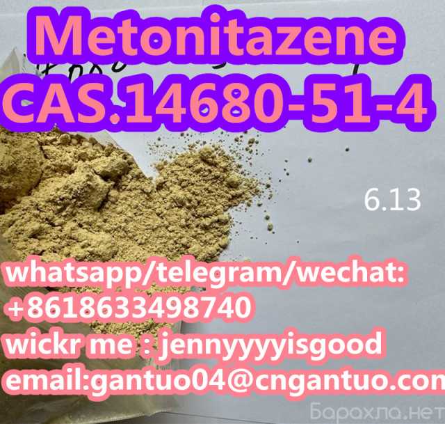Продам: best quality Metonitazene CAS 14680-51-4