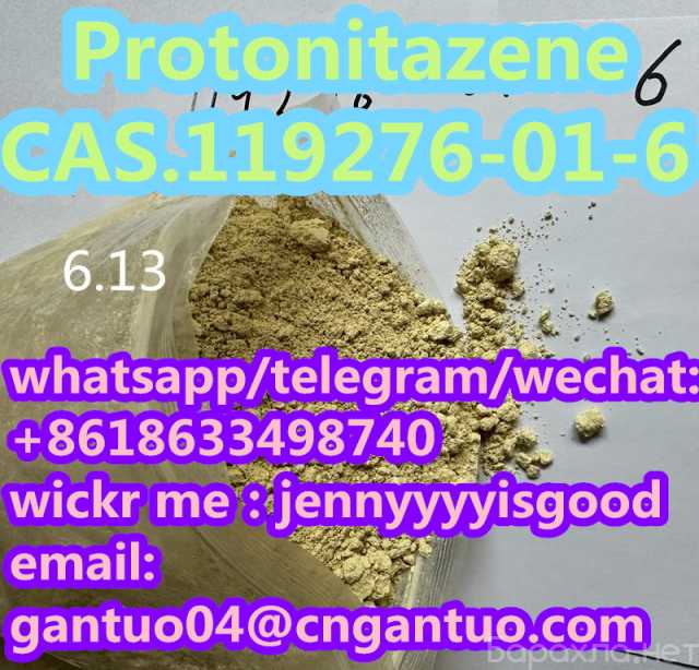 Продам: Strong Protonitazene CAS 119276-01-6 saf