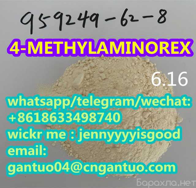 Продам: Good quality CAS 959249-62-8 4-METHYLAMI