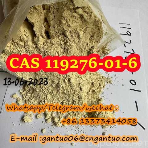 Отдам даром: (hydrochloride)CAS 119276-01-6