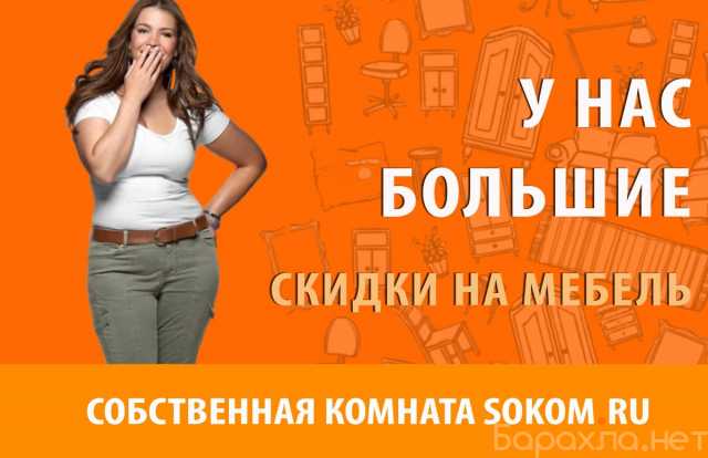 Продам: Купить мебель не выходя из дома