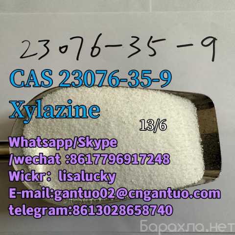 Предложение: Hot Products CAS 23076-35-9 Xylazine