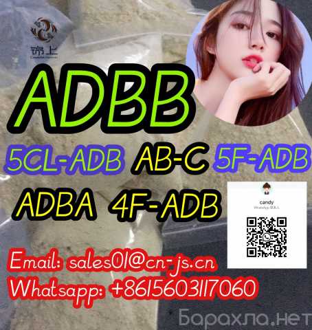 Предложение: lowest ADBB,ADB-Butinaca 5cladb 5fadb